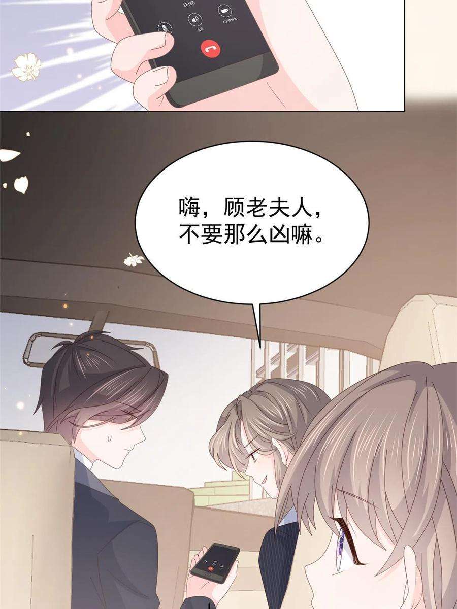 团宠大佬三岁半180话 想出名？满足你！