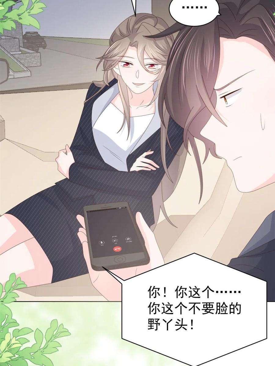 团宠大佬三岁半180话 想出名？满足你！