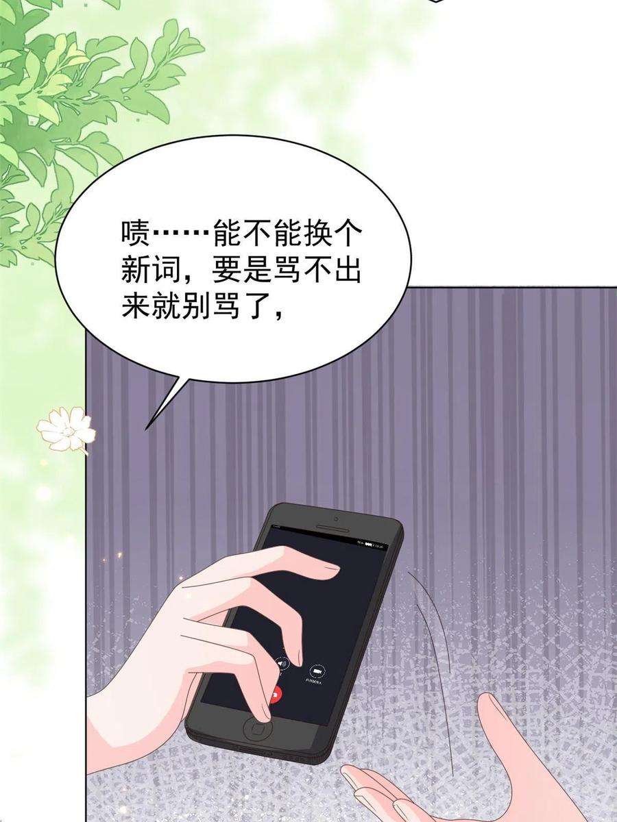 团宠大佬三岁半180话 想出名？满足你！