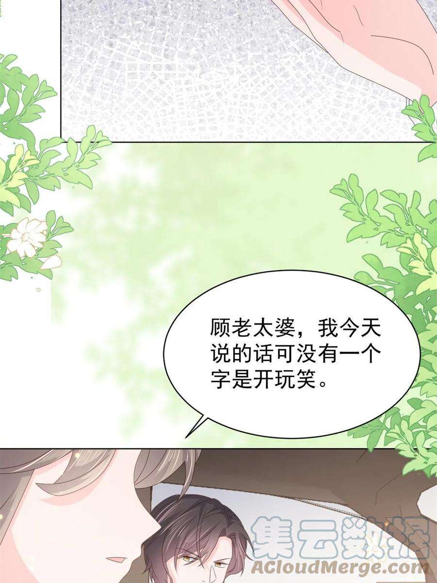 团宠大佬三岁半180话 想出名？满足你！