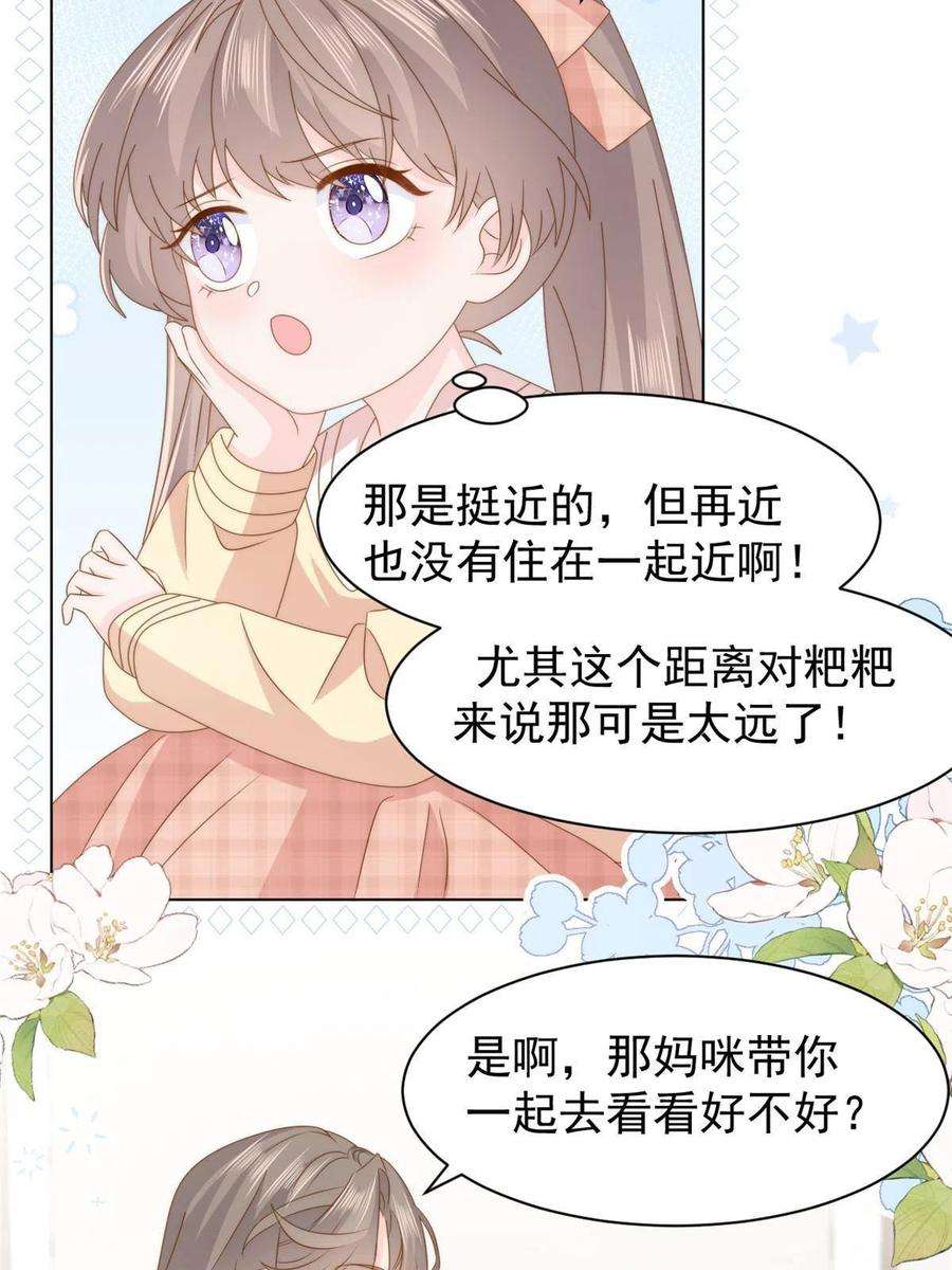 团宠大佬三岁半181话阻拦未果，妈妈走了
