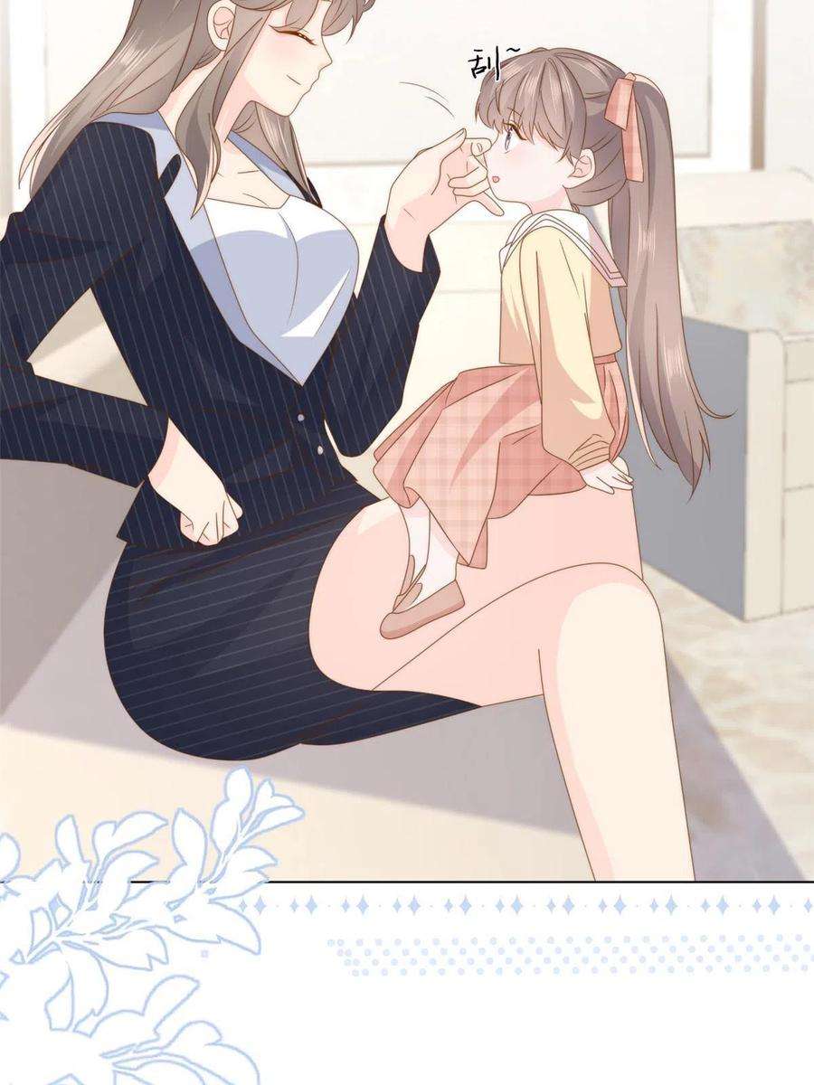 团宠大佬三岁半181话阻拦未果，妈妈走了
