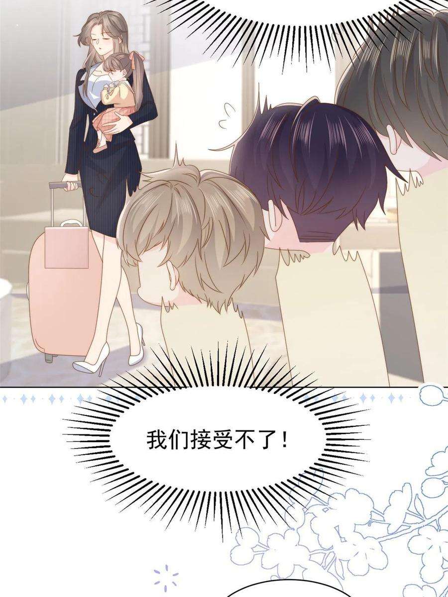 团宠大佬三岁半181话阻拦未果，妈妈走了