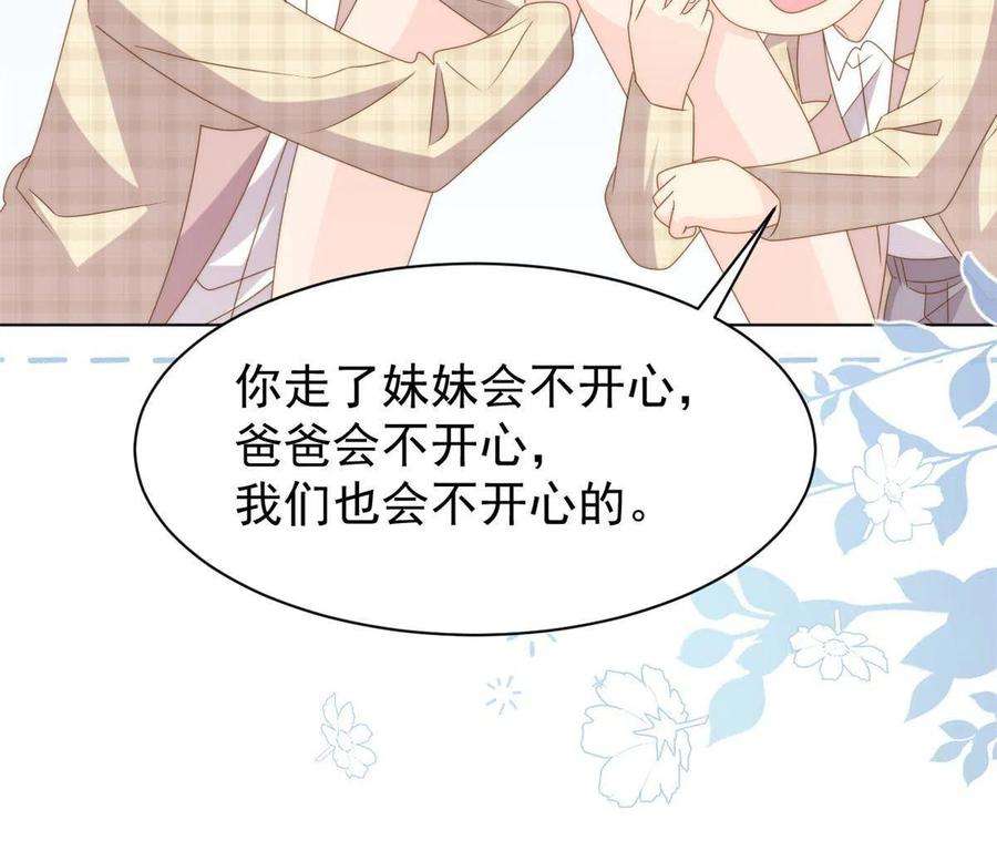团宠大佬三岁半181话阻拦未果，妈妈走了