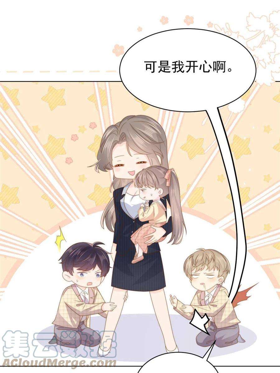 团宠大佬三岁半181话阻拦未果，妈妈走了
