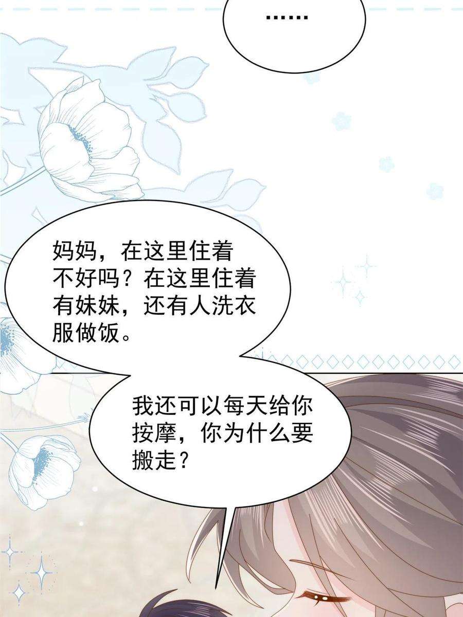 团宠大佬三岁半181话阻拦未果，妈妈走了