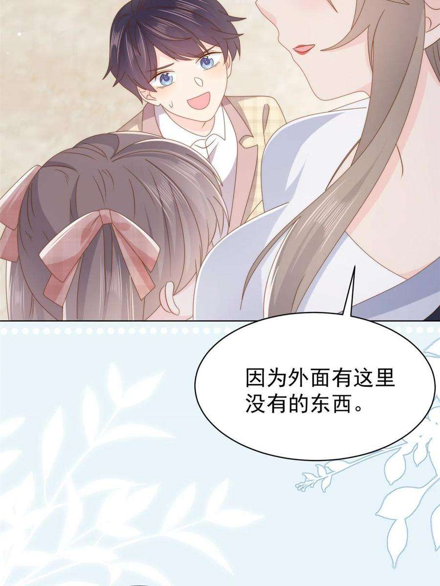 团宠大佬三岁半181话阻拦未果，妈妈走了