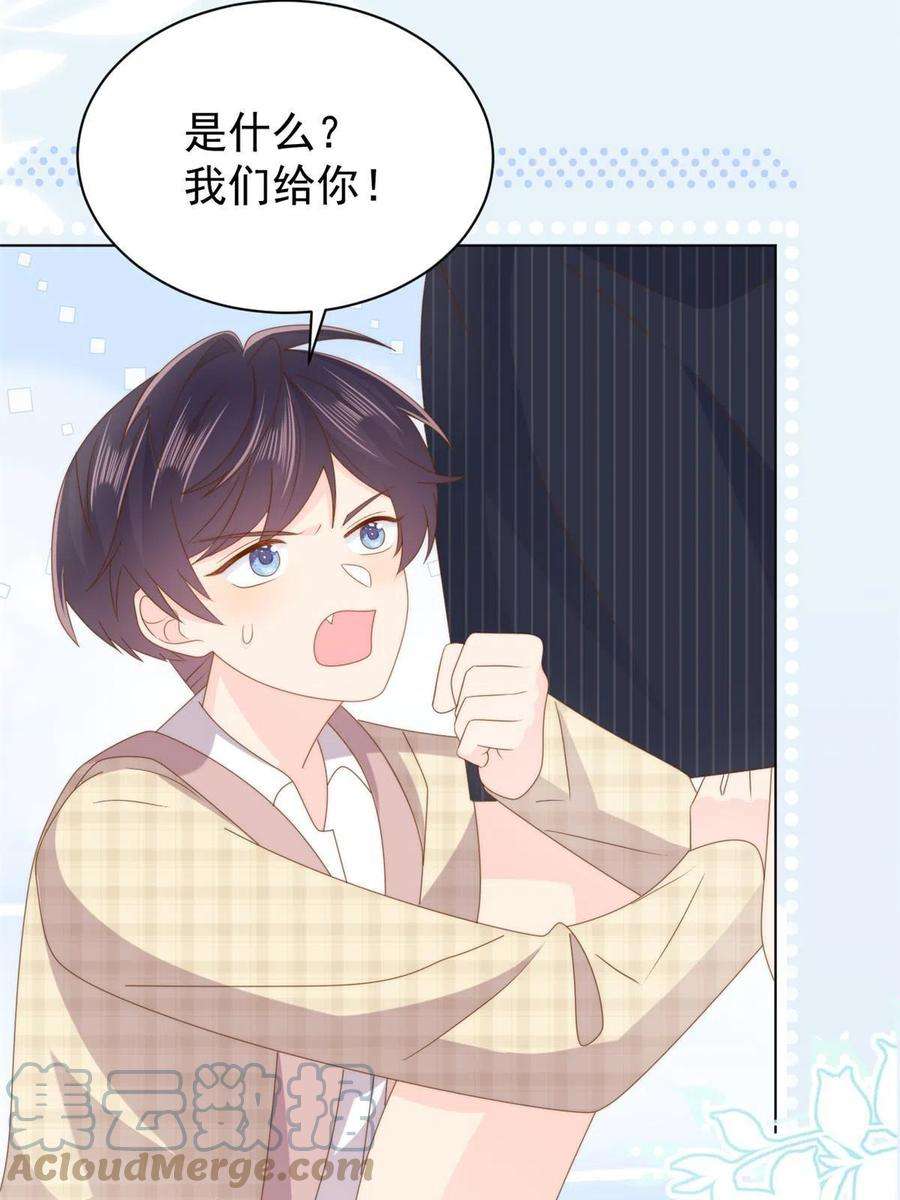 团宠大佬三岁半181话阻拦未果，妈妈走了
