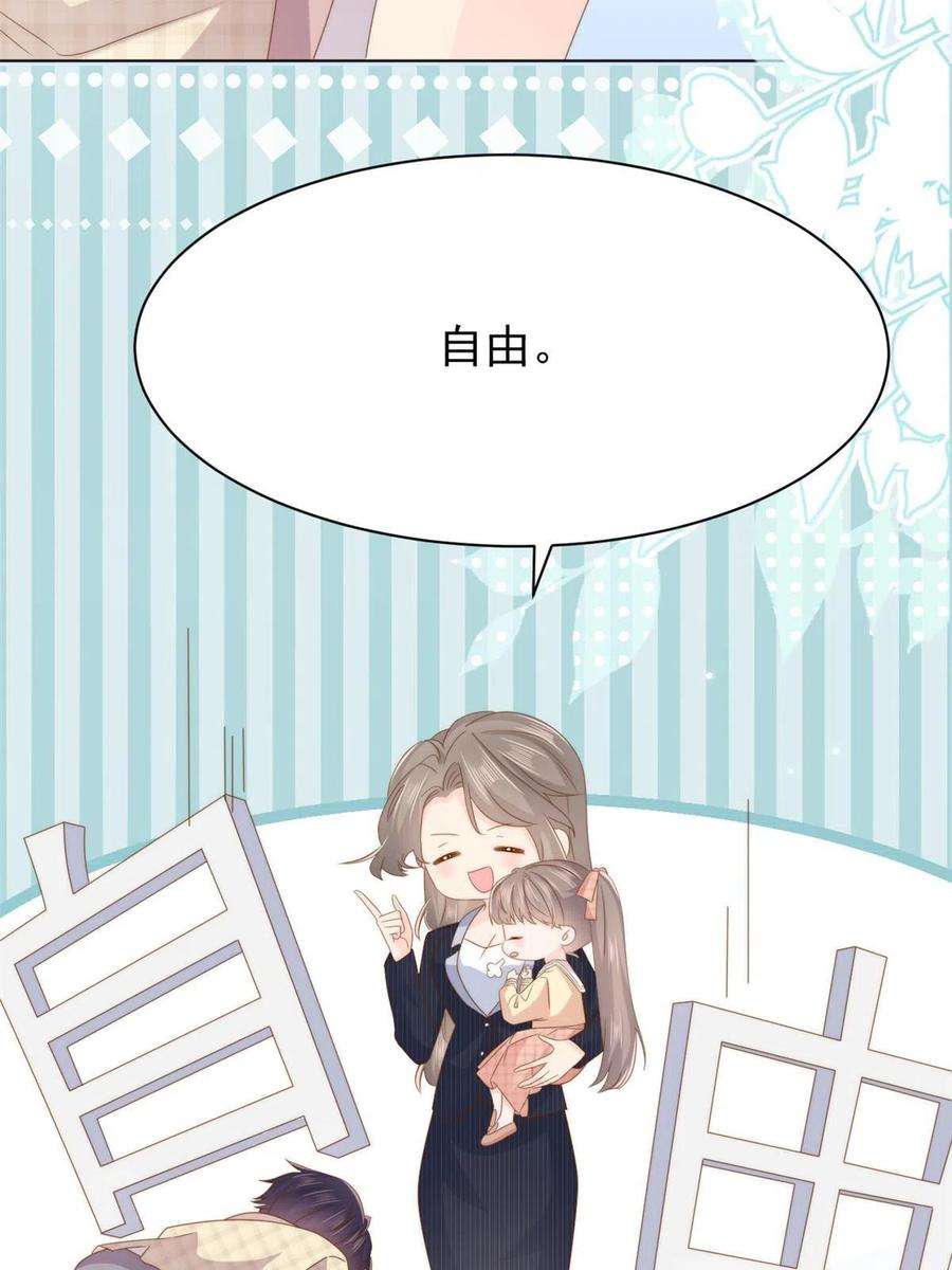 团宠大佬三岁半181话阻拦未果，妈妈走了