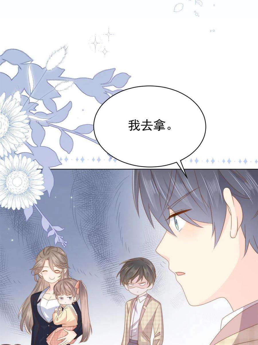 团宠大佬三岁半181话阻拦未果，妈妈走了