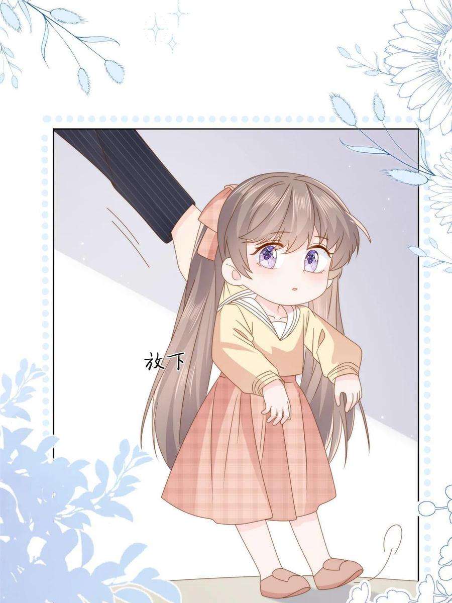 团宠大佬三岁半181话阻拦未果，妈妈走了