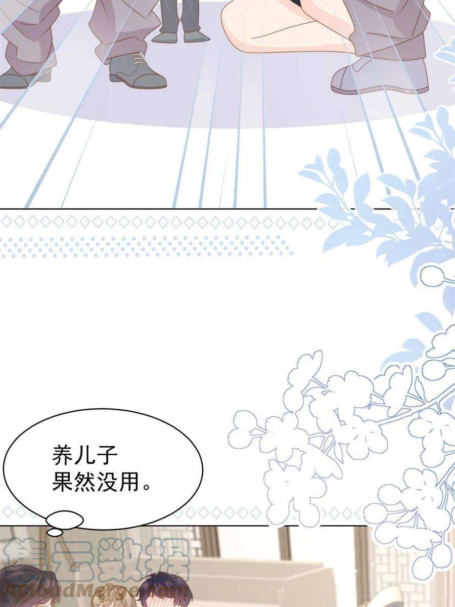 团宠大佬三岁半181话阻拦未果，妈妈走了