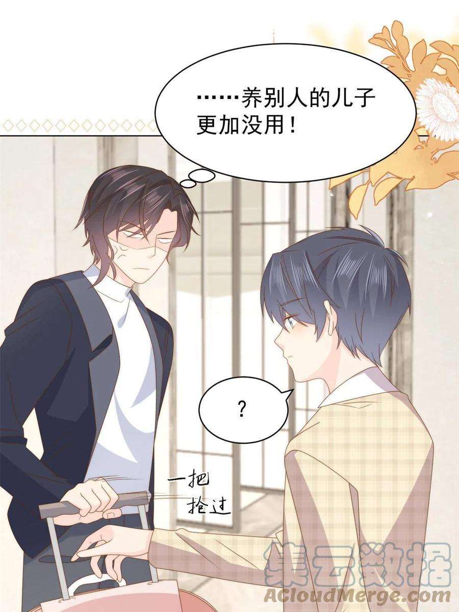 团宠大佬三岁半181话阻拦未果，妈妈走了