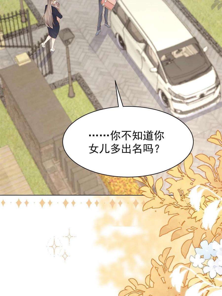 团宠大佬三岁半181话阻拦未果，妈妈走了