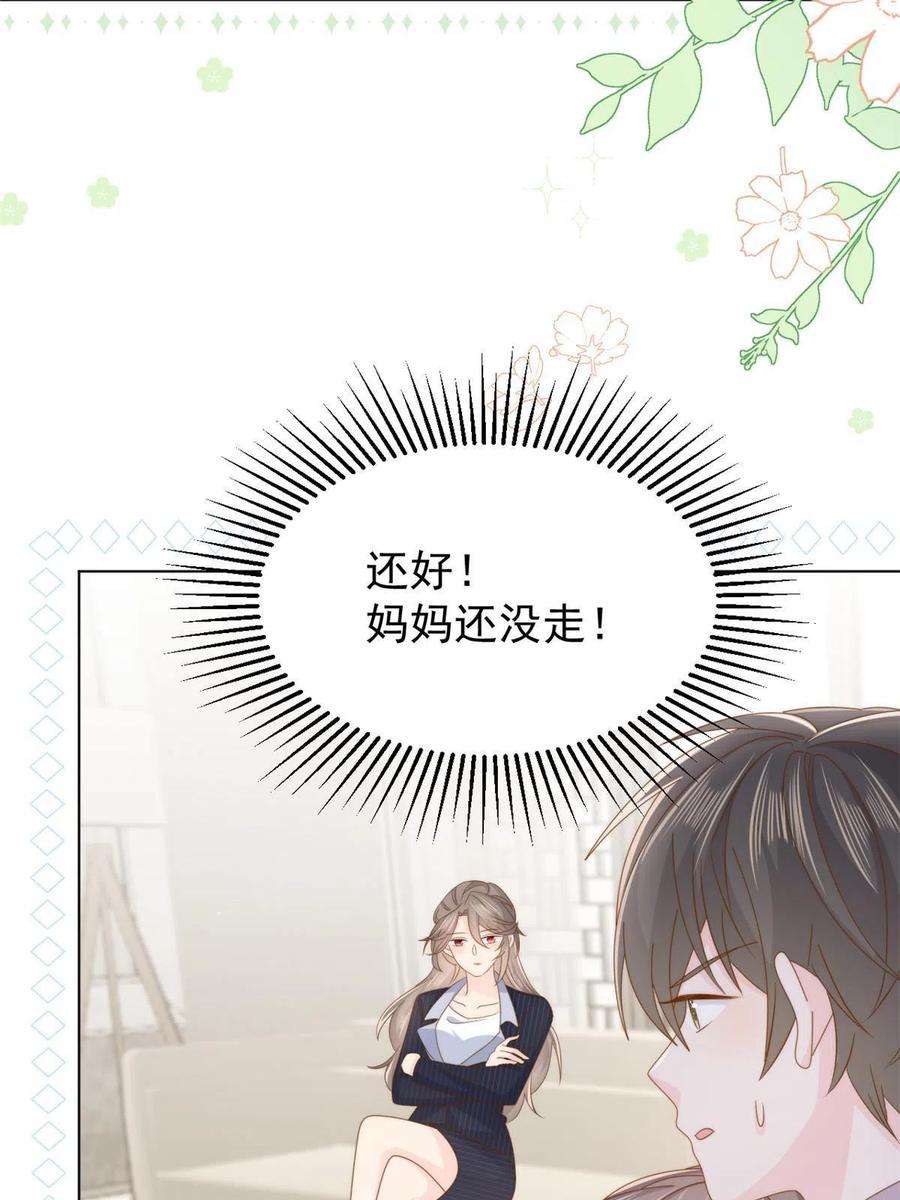 团宠大佬三岁半181话阻拦未果，妈妈走了