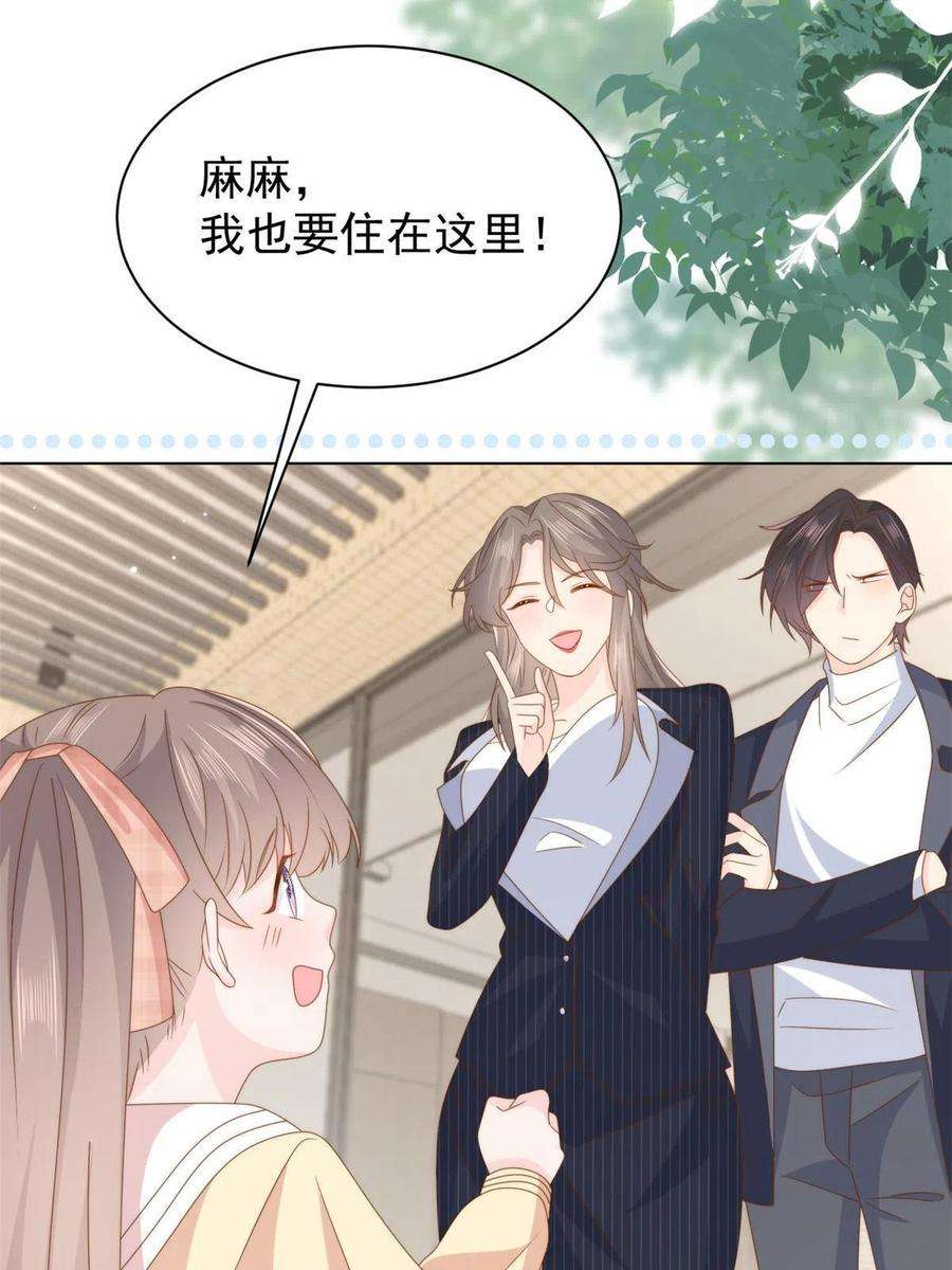 团宠大佬三岁半181话阻拦未果，妈妈走了