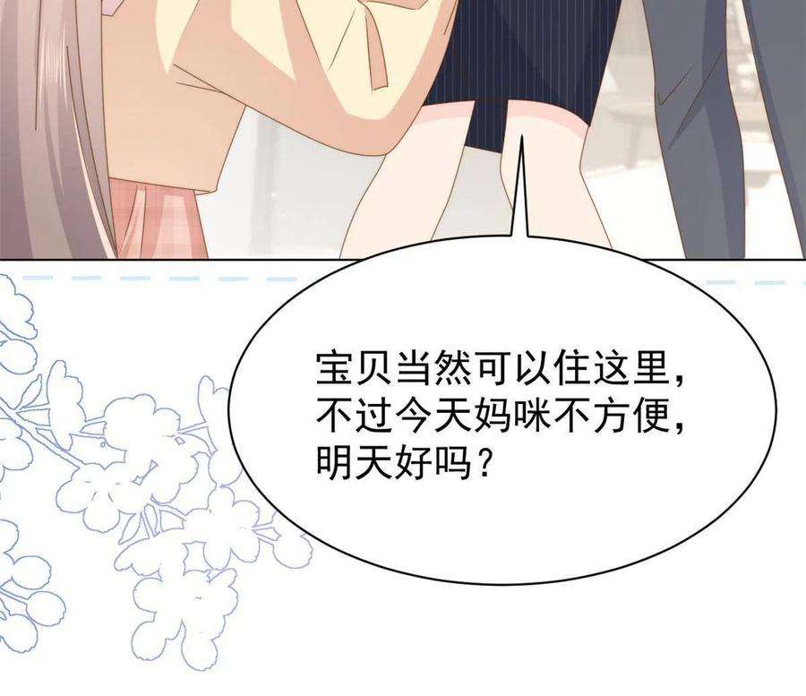 团宠大佬三岁半181话阻拦未果，妈妈走了