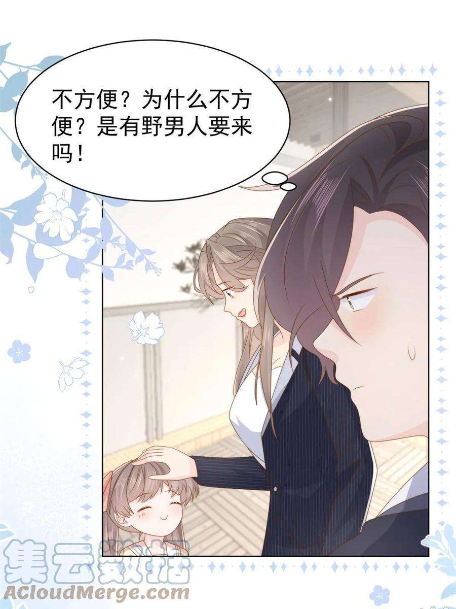 团宠大佬三岁半181话阻拦未果，妈妈走了