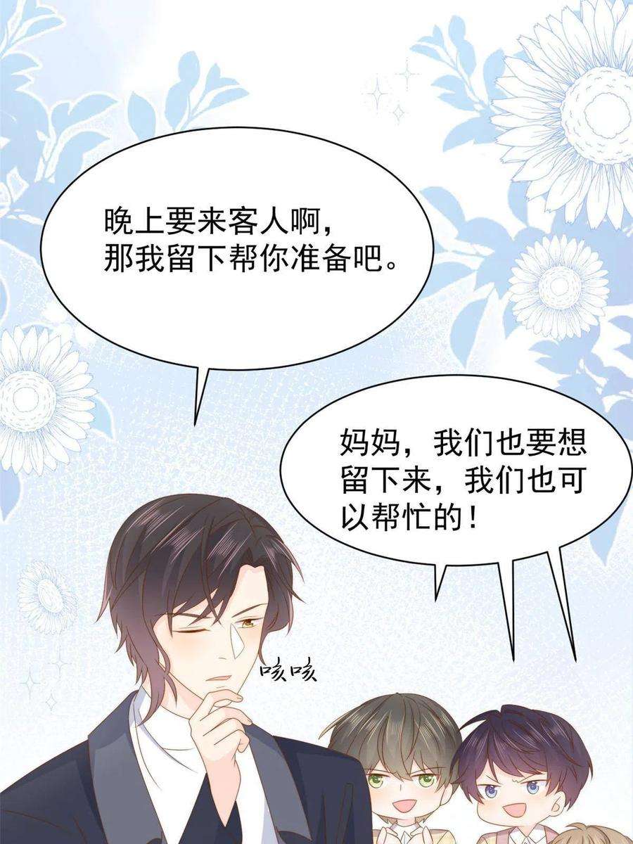 团宠大佬三岁半181话阻拦未果，妈妈走了