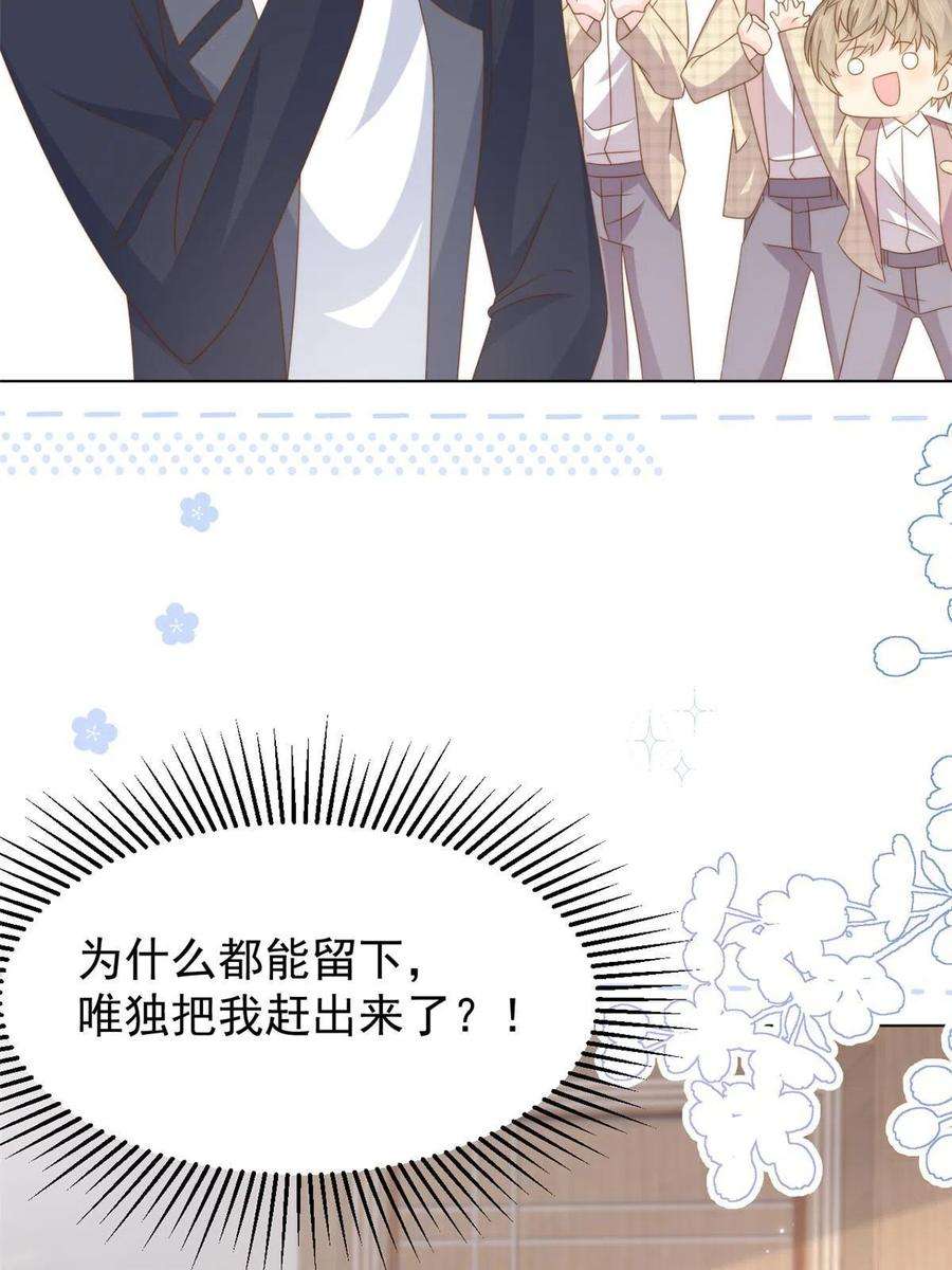 团宠大佬三岁半181话阻拦未果，妈妈走了