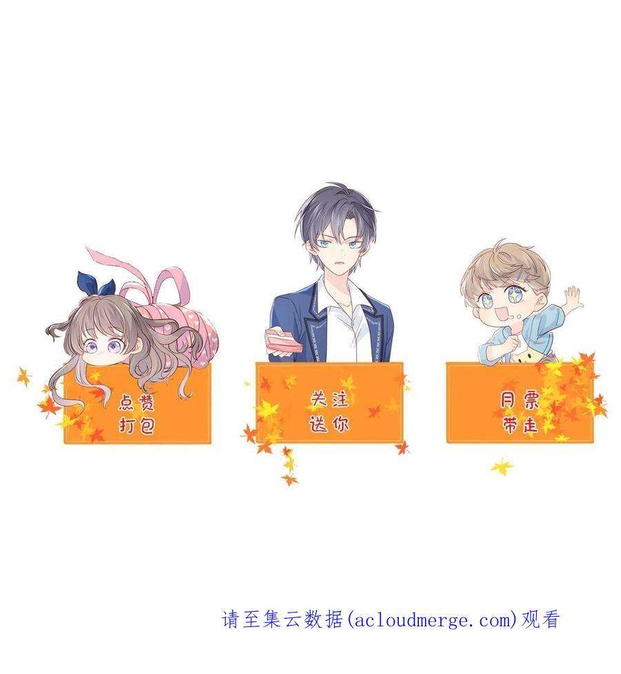 团宠大佬三岁半181话阻拦未果，妈妈走了