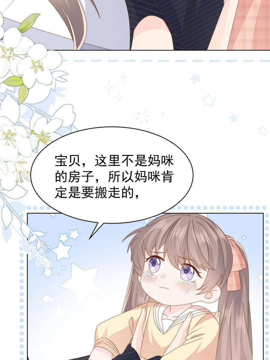 团宠大佬三岁半181话阻拦未果，妈妈走了