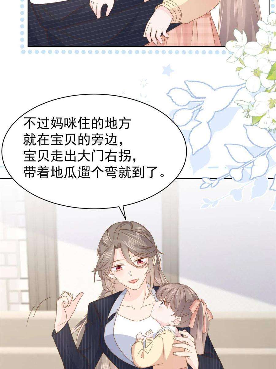 团宠大佬三岁半181话阻拦未果，妈妈走了