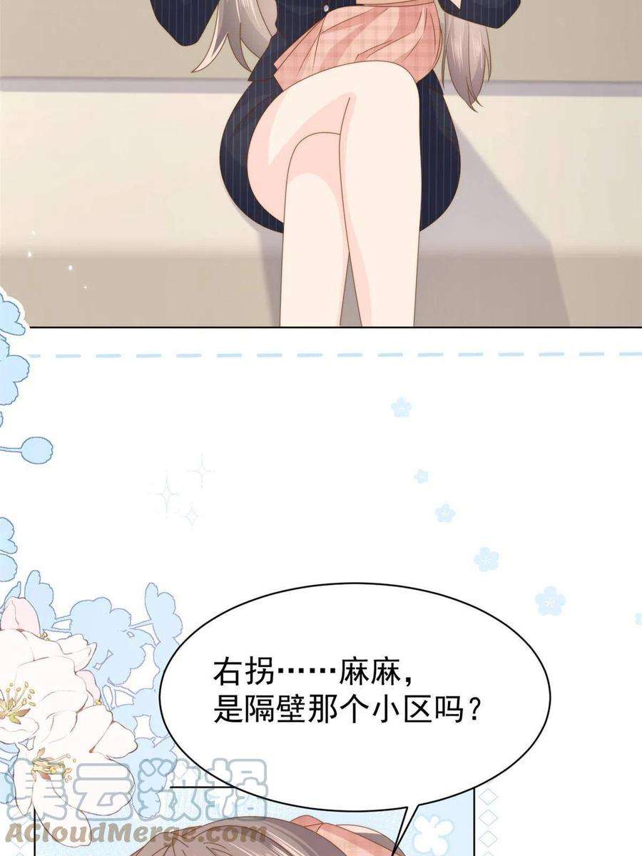 团宠大佬三岁半181话阻拦未果，妈妈走了
