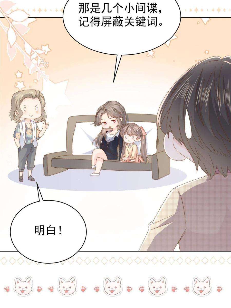 团宠大佬三岁半182话 我的崽崽们真懂事！