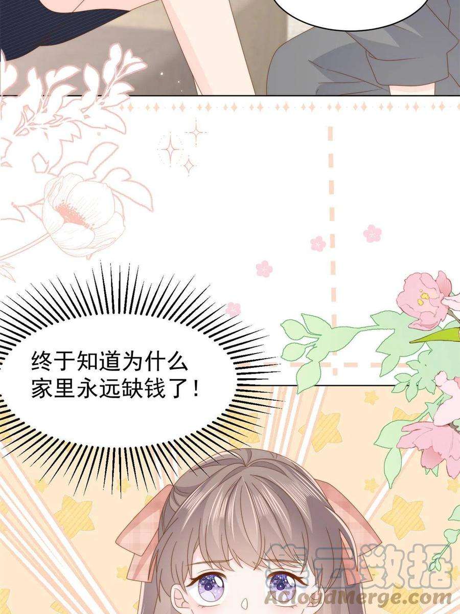 团宠大佬三岁半182话 我的崽崽们真懂事！