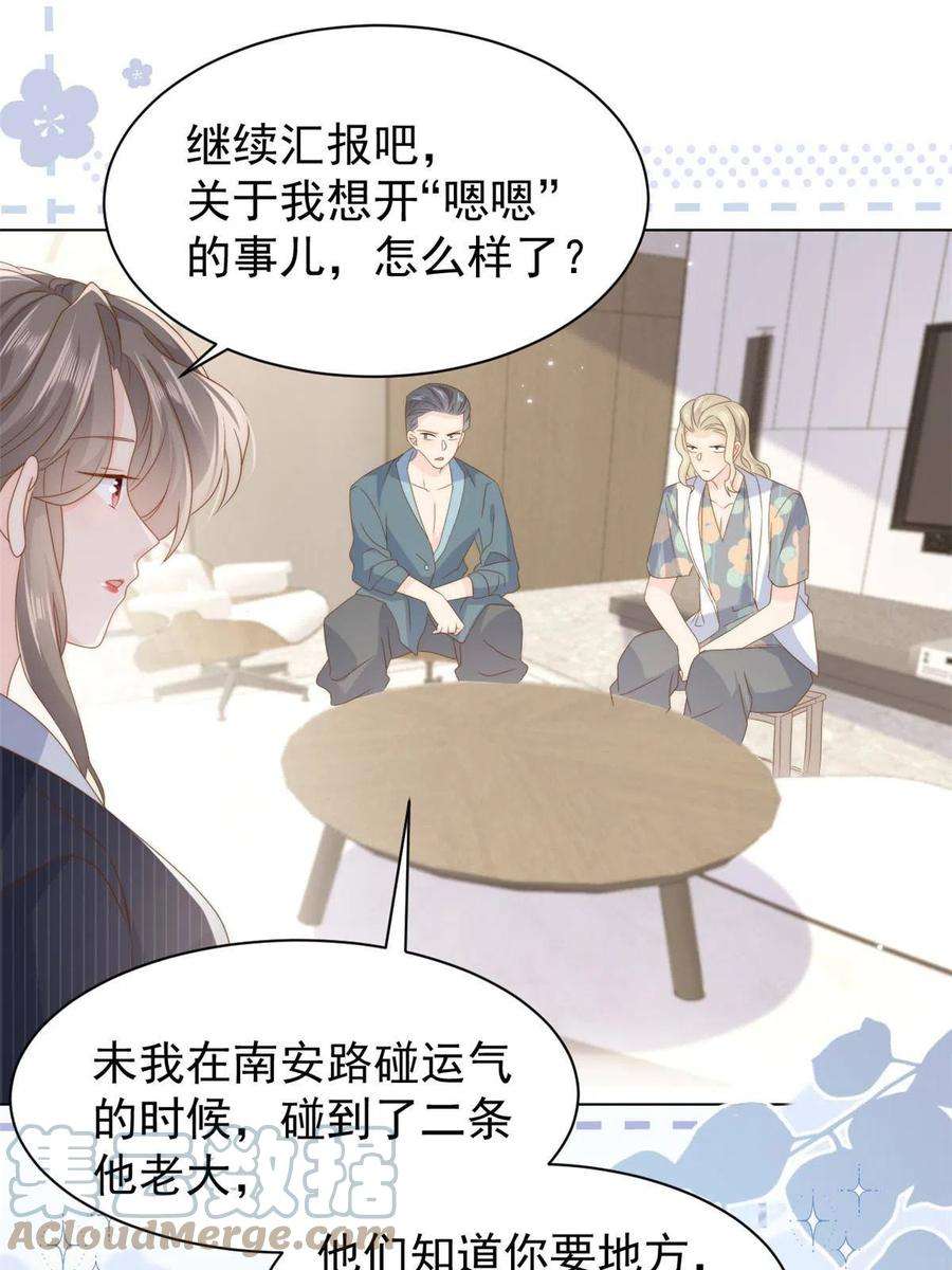 团宠大佬三岁半182话 我的崽崽们真懂事！