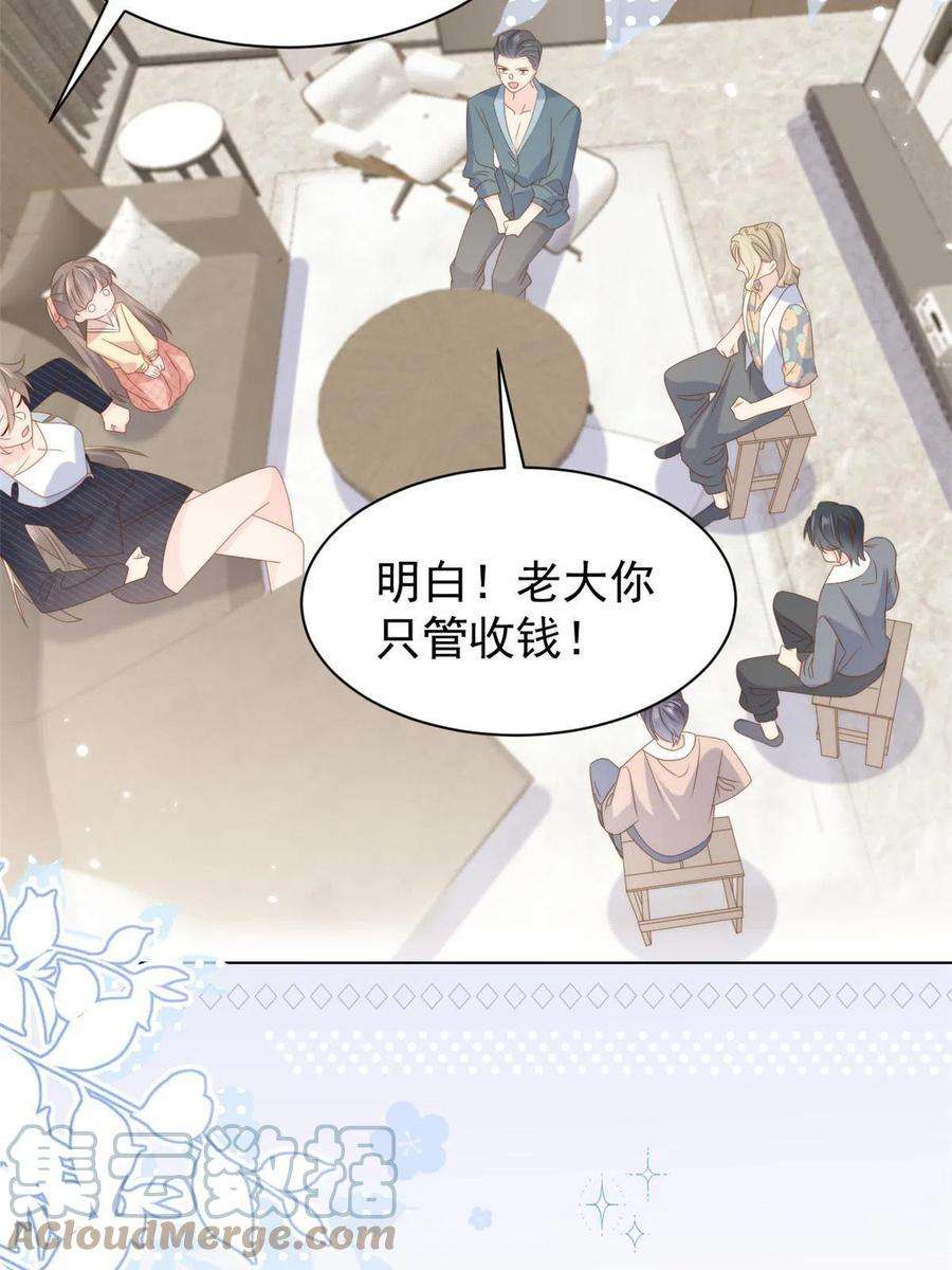 团宠大佬三岁半182话 我的崽崽们真懂事！