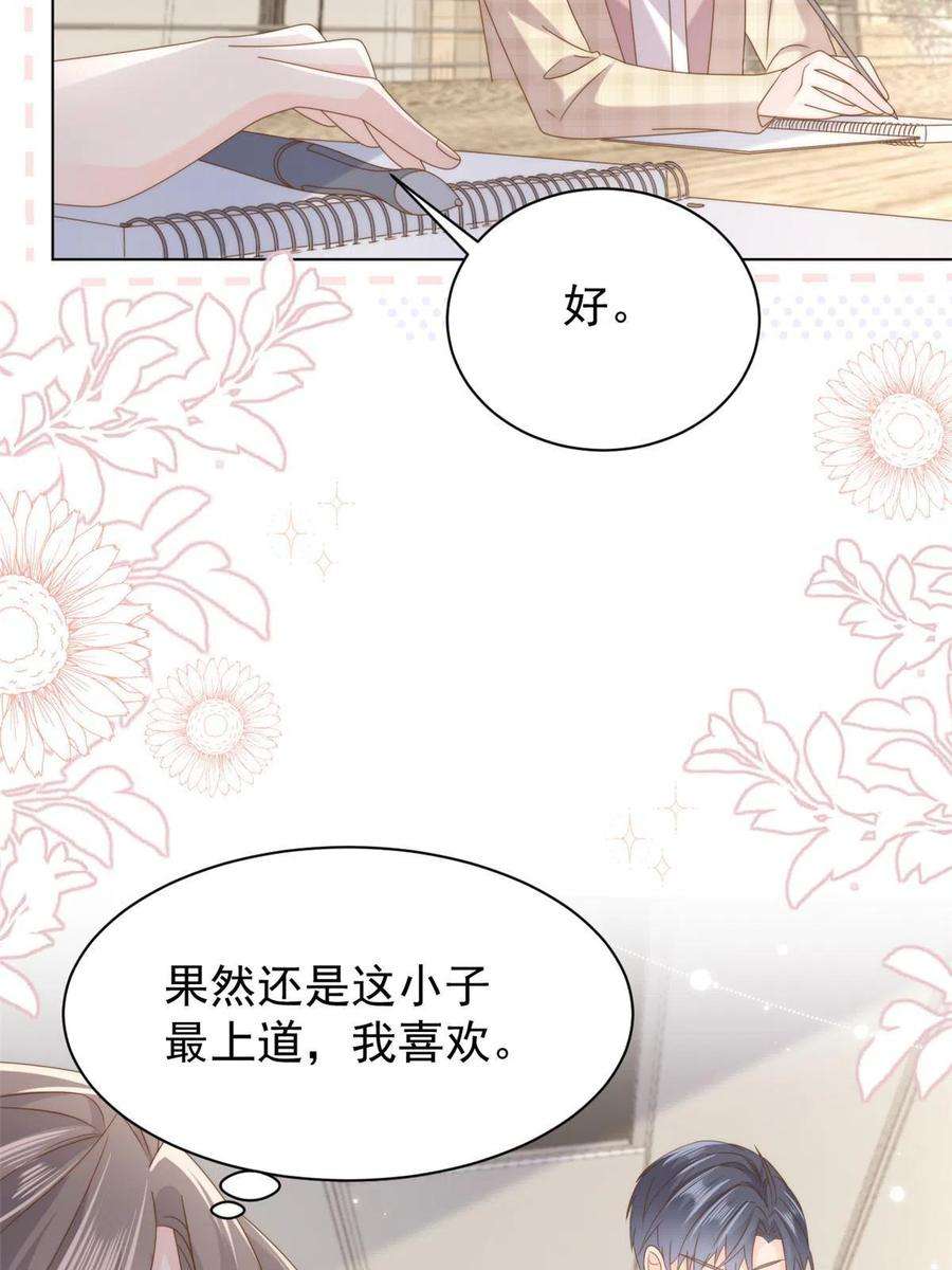 团宠大佬三岁半182话 我的崽崽们真懂事！