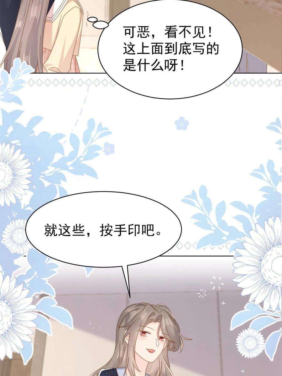 团宠大佬三岁半182话 我的崽崽们真懂事！