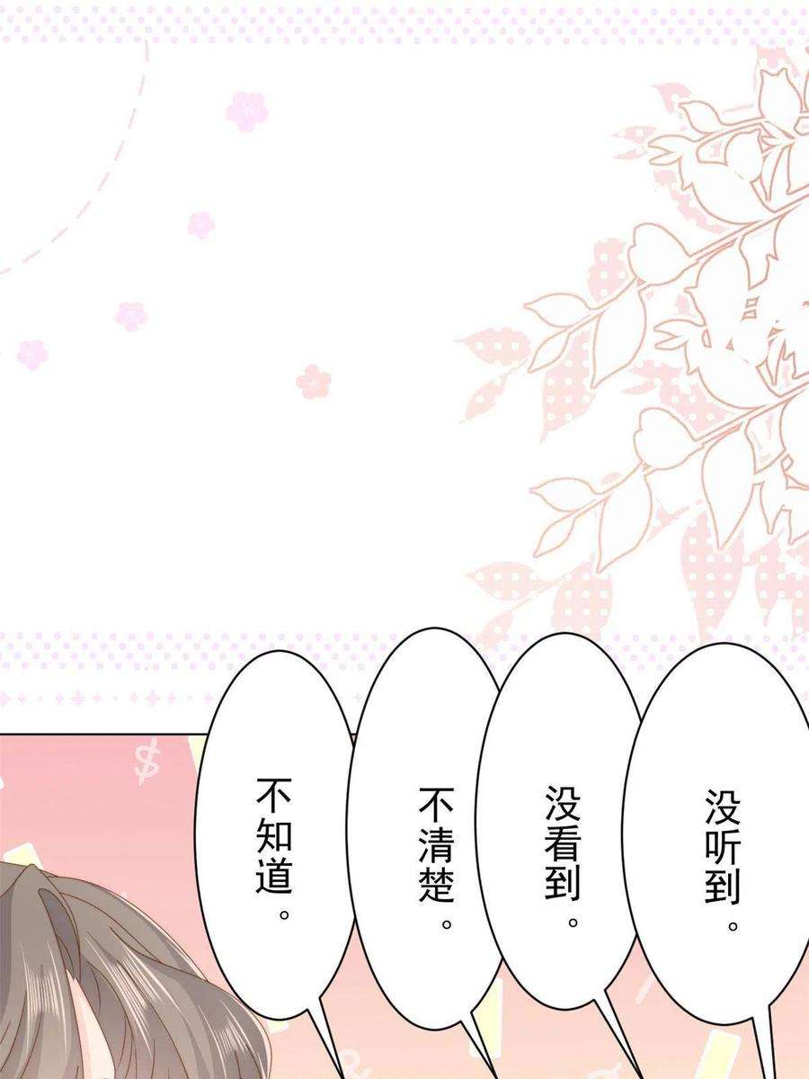 团宠大佬三岁半182话 我的崽崽们真懂事！