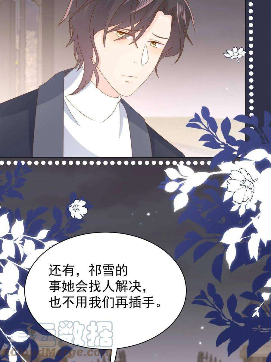 团宠大佬三岁半182话 我的崽崽们真懂事！