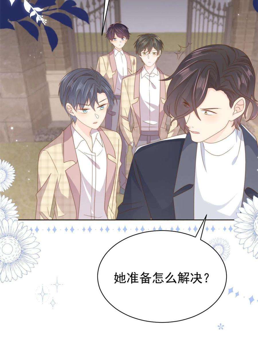 团宠大佬三岁半182话 我的崽崽们真懂事！