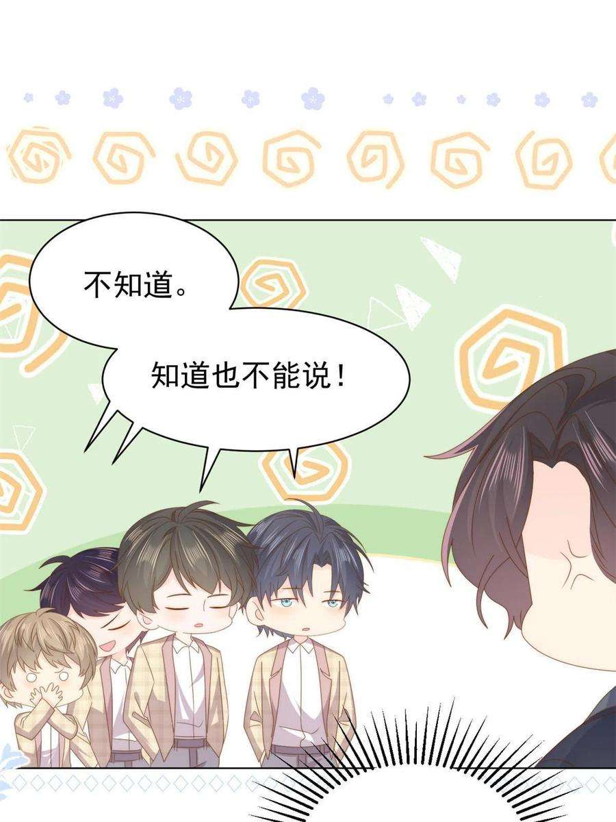 团宠大佬三岁半182话 我的崽崽们真懂事！