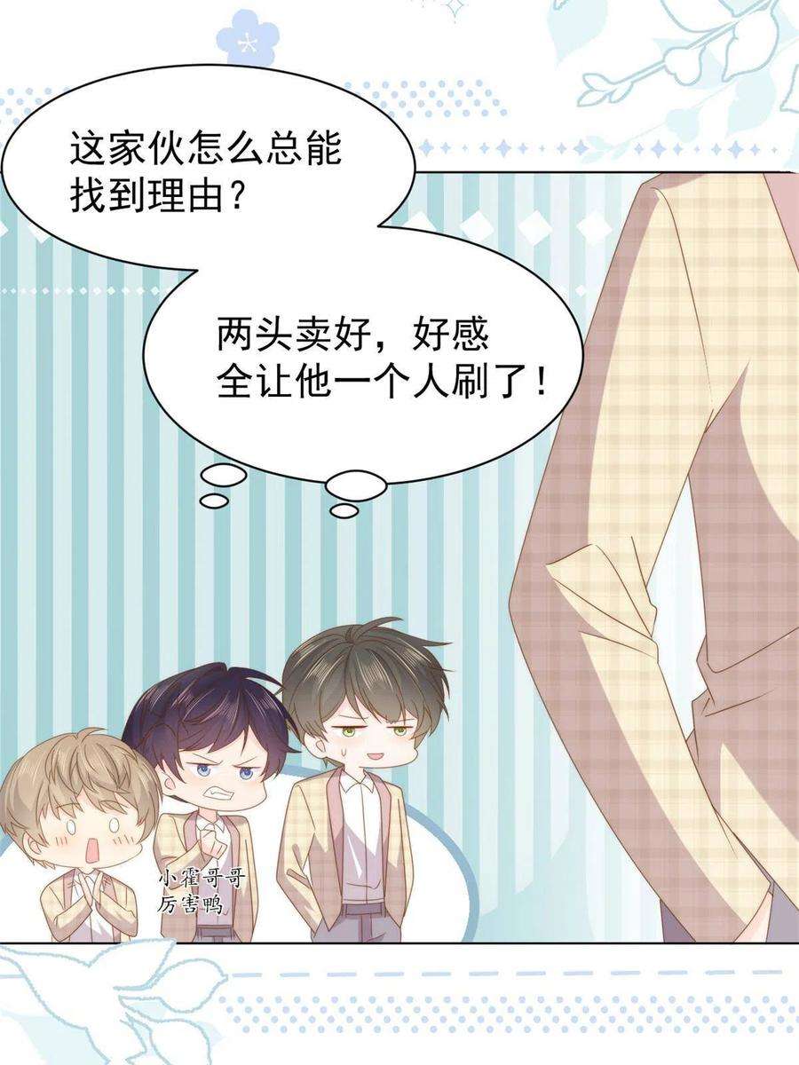 团宠大佬三岁半182话 我的崽崽们真懂事！