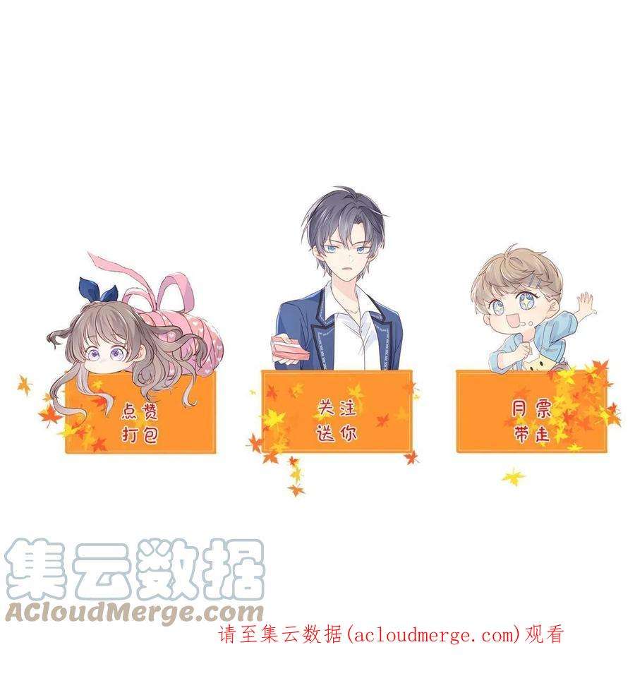 团宠大佬三岁半182话 我的崽崽们真懂事！