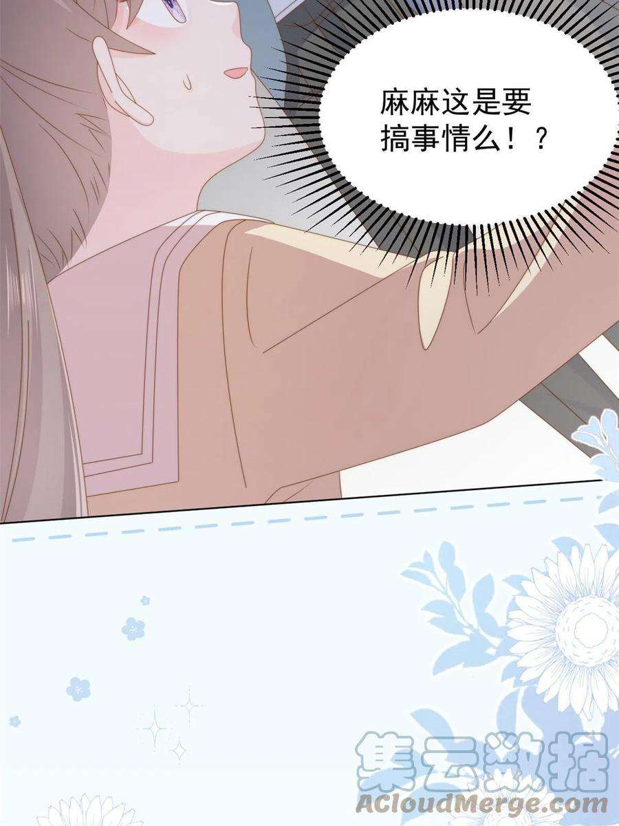 团宠大佬三岁半182话 我的崽崽们真懂事！