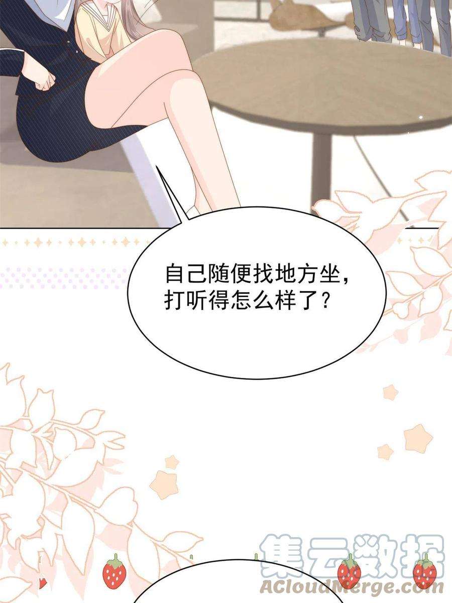 团宠大佬三岁半182话 我的崽崽们真懂事！