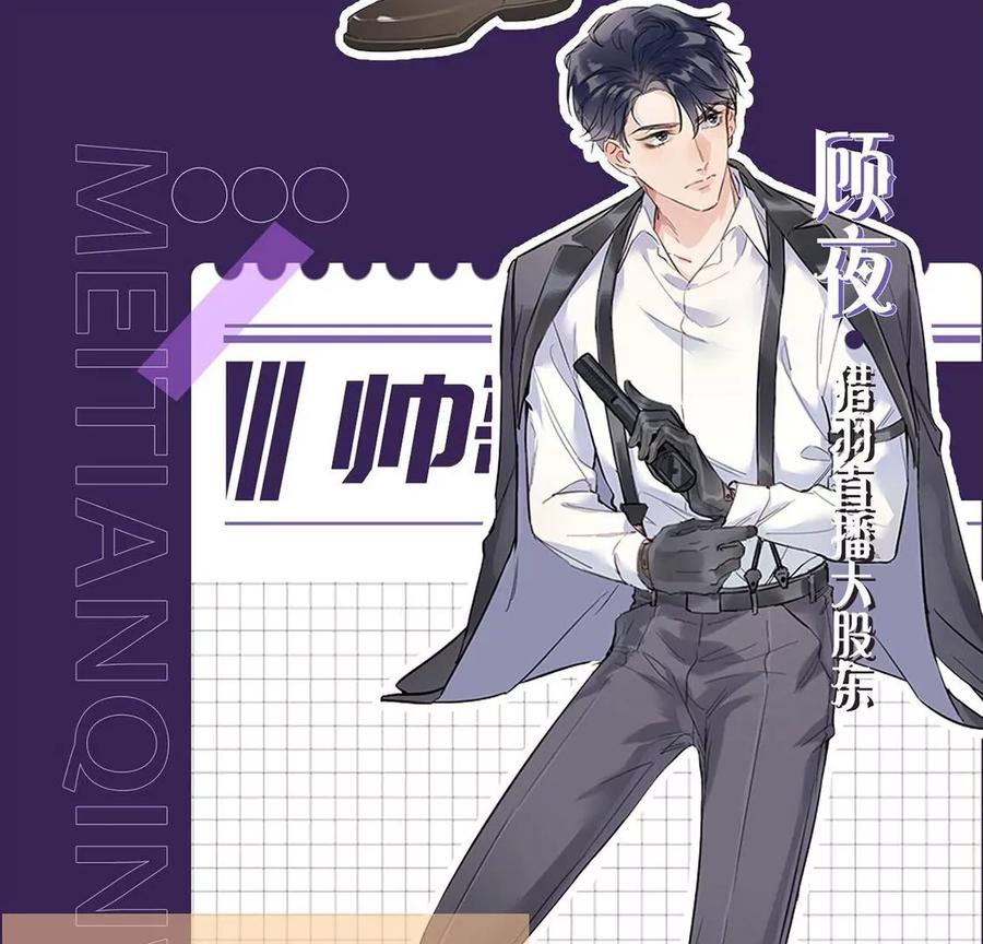 每天亲吻一次预告