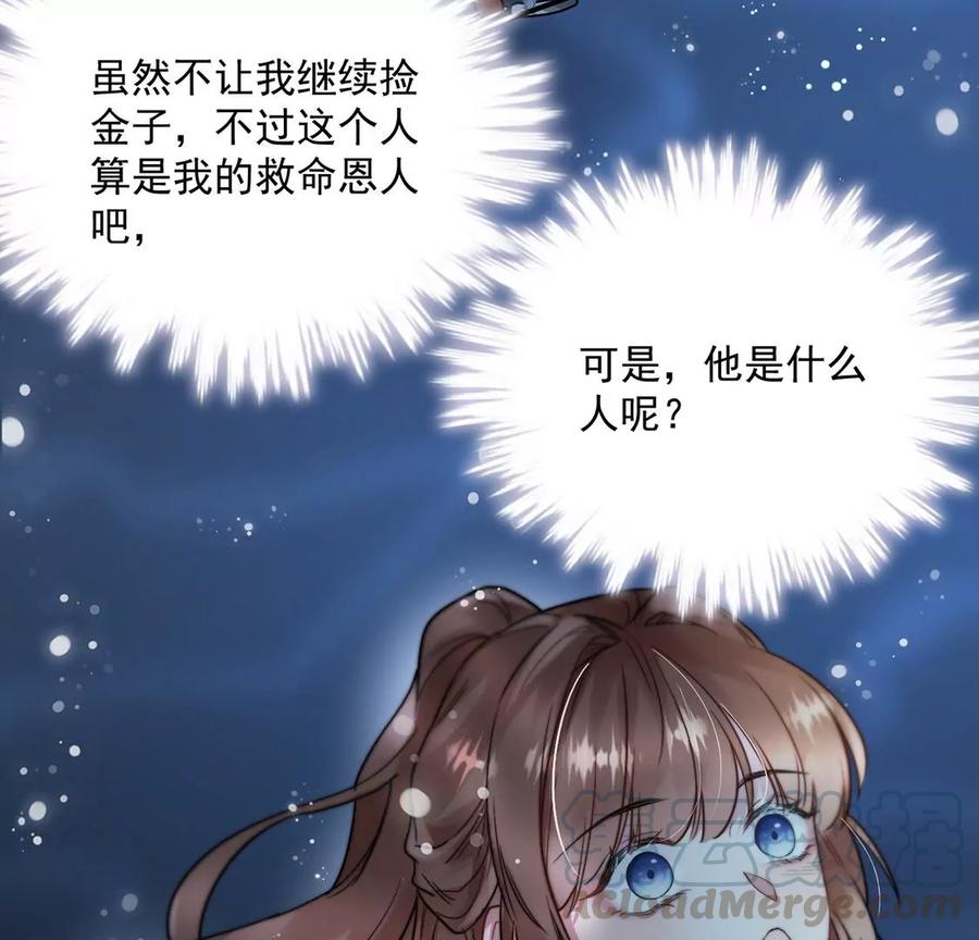 每天亲吻一次2话 每天与我亲吻一次