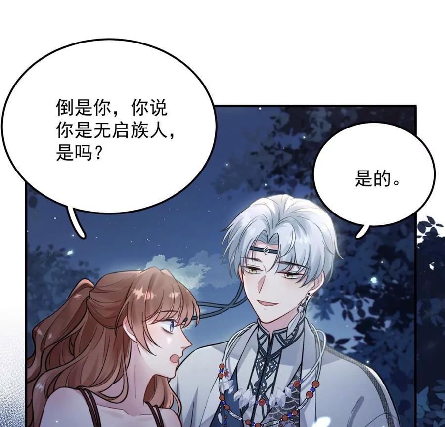 每天亲吻一次2话 每天与我亲吻一次