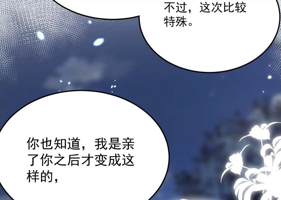 每天亲吻一次2话 每天与我亲吻一次