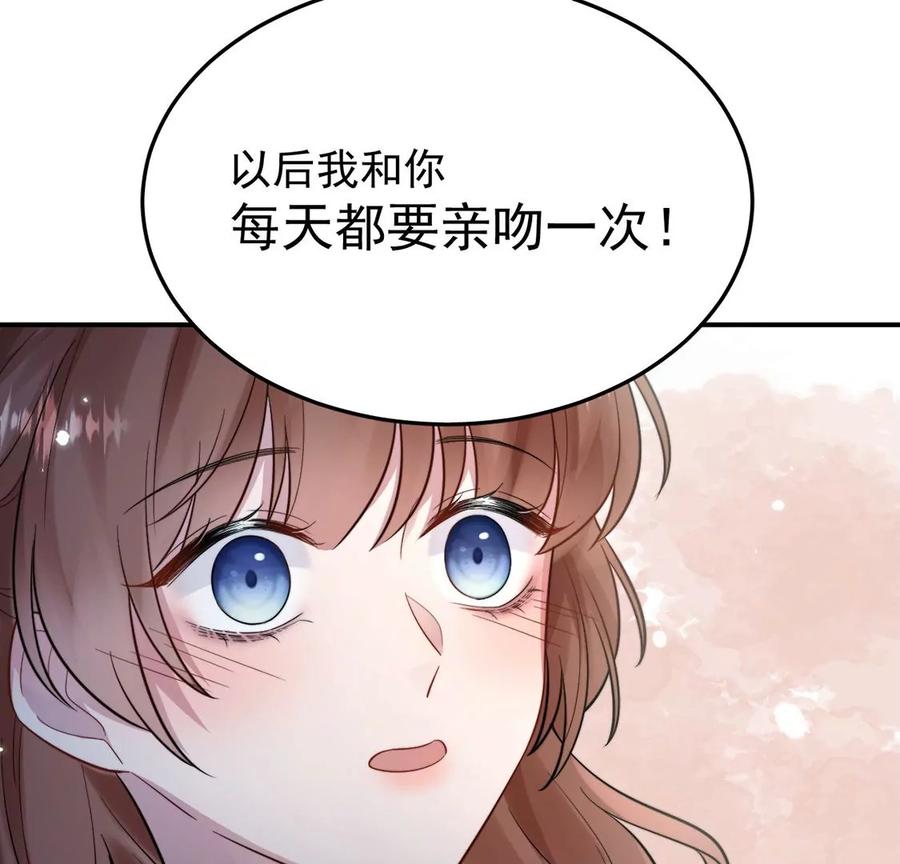 每天亲吻一次2话 每天与我亲吻一次