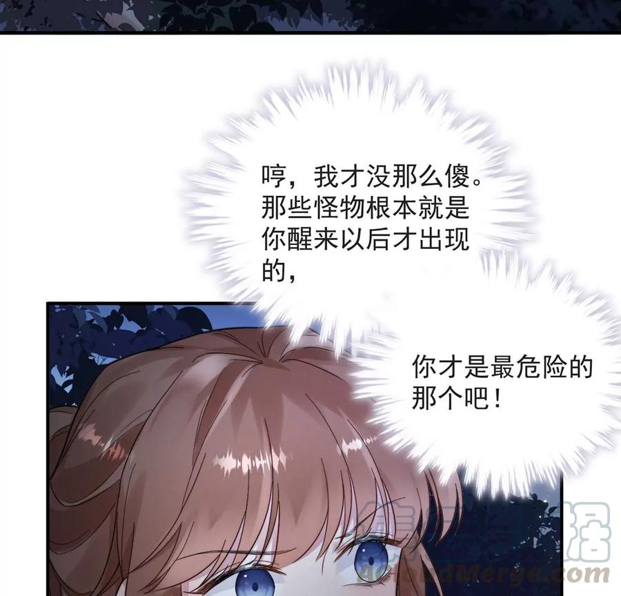 每天亲吻一次3话 你家就是我家