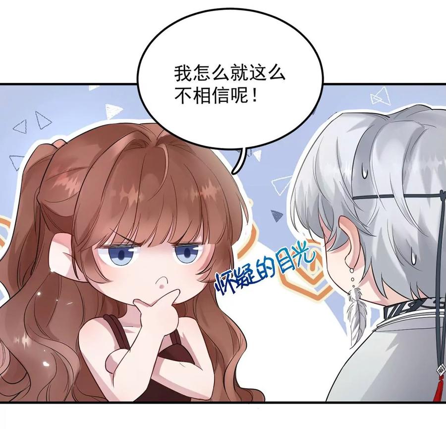 每天亲吻一次3话 你家就是我家