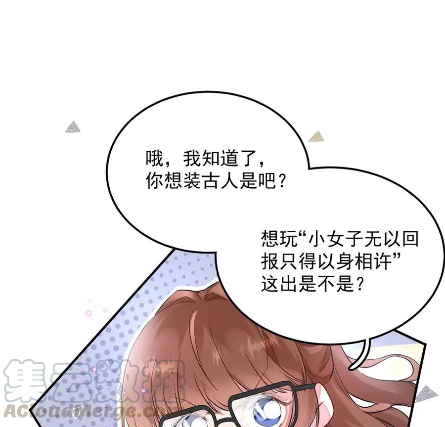 每天亲吻一次3话 你家就是我家